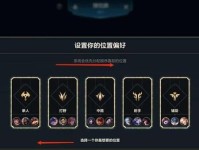 LOL新手版电脑教程-从零开始掌握游戏的基础技巧（轻松上手LOL，享受电竞乐趣！）