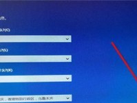 Win10系统安装教程（简单易懂的Win10系统安装指南，轻松安装你的电脑）