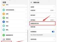 华为截屏快捷方法大全（实用华为手机截屏技巧一览）