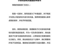 电脑充值错误退款指南（解决电脑充值错误，如何获得退款？）