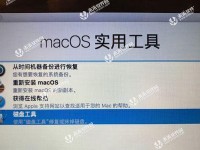 在线恢复系统教程（轻松应对各种系统故障，让你的电脑重获新生！）