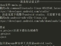 安卓电脑上安装Python的详细教程（快速掌握在安卓电脑上安装Python的方法与步骤）