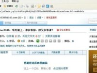电脑工作邮箱使用教程（提高工作效率的电子邮件使用技巧）