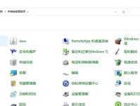 电脑磁盘共享设置详细教程（一步步教你实现电脑磁盘共享）