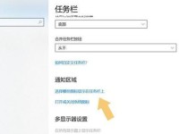 如何隐藏电脑右下角图标（教你轻松设置，让桌面更整洁）