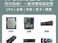 电脑CPU桌面安装教程（从头到尾，轻松安装你的电脑CPU！）