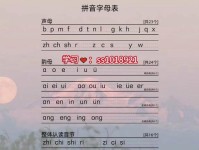 以电脑拼音输入法提升打字速度的技巧（快速打字技巧助你提高工作效率）