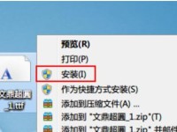 Win7启动程序安装教程（以图文详解，帮助您轻松安装Win7启动程序）