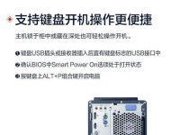 联想电脑主机开关改装教程（轻松实现个性化电脑开关，体验不一样的电脑魅力）