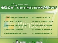 从苹果win10切换回win7系统的详细教程（苹果win10改win7系统教程及关键步骤）
