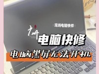 电脑黑屏提示硬盘错误，如何解决？（解决电脑黑屏问题的有效方法）