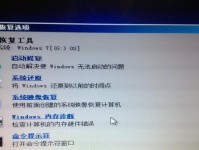 戴尔一键恢复（恢复系统、保护数据、重建稳定性，一键完成！）