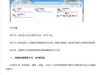 利用台上电脑无限网卡实现高速网络连接（教你如何使用台上电脑无限网卡轻松畅享网络）