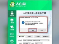 使用大白菜U盘安装系统教程（简易步骤，轻松搞定）