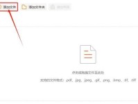 如何制作一个完美的PDF文件（详细教程帮你快速掌握PDF制作技巧）