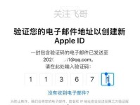 苹果双重身份（解析双ID使用带来的便利和潜在问题）