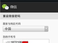 微信密码忘记了怎么找回？（简单操作教程，让你轻松找回微信密码）