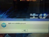 解决CF电脑登录错误的方法（遇到CF登录错误？不要慌，有办法！）