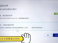 如何恢复笔记本电脑出厂系统（详细教程及注意事项）