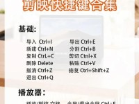 电脑剪映文本教程详解（掌握电脑剪映文本编辑的技巧与方法）