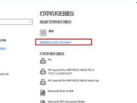 电脑添加打印机设备的方法（简单易行的步骤教程，解决你的打印问题）