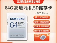 三星存储卡——信赖之选（领先技术保障，稳定高效的存储解决方案）