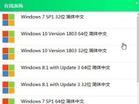 以大白菜解Win7旗舰版密码教程（忘记Win7密码怎么办？利用大白菜软件轻松解锁！）