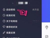 手机安全指南（通过掌握一些简单技巧，让您的手机安全无忧）
