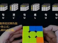 如何迅速复原魔方（简单有效的魔方复原技巧）