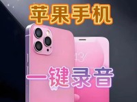 如何将苹果来电音乐发挥到极致（打造个性化的来电音乐体验）