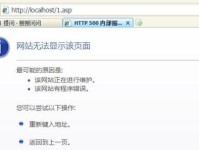 电脑装程序出现内部错误解决方法大全（掌握关键技巧，轻松解决电脑内部错误）