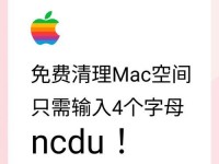 Mac出厂设置及数据清空指南（保护个人隐私，还原设备状态，让Mac焕然一新）