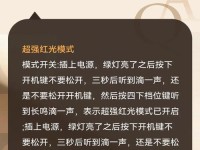 电脑超频设置教程（让电脑飞起来的秘密武器）
