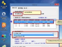 U盘安装双系统教程（详细步骤教你使用U盘安装双系统）