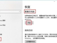 电脑系统重做教程（轻松掌握电脑系统重做的方法，解决系统故障和提升性能）