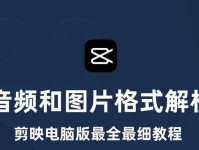 电脑复制剪切及粘贴教程（简单易学的复制剪切粘贴技巧，助你事半功倍）