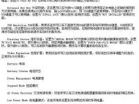 使用U盘驱动BIOS的方法（一步步教你如何使用U盘来设置BIOS）