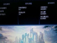英雄联盟电脑设计教程大全（学习如何定制你的英雄联盟电脑外观和性能提升）