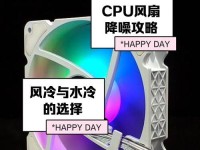 青鸟CPU风扇（青鸟CPU风扇的关键特性和效能分析）