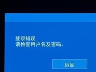 电脑共享设备密码错误的解决方法（避免密码错误的常见错误与解决方案）