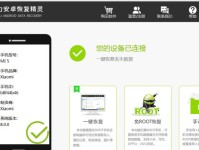 数据恢复精灵教程（以数据恢复精灵为工具，轻松应对数据丢失问题）