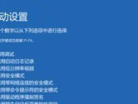 MacBook装Win8双系统安装教程（详细步骤教你在MacBook上成功安装双系统）