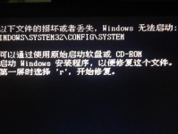 电脑系统启动引导错误的解决方法（排除电脑启动引导问题，让系统重新恢复正常）