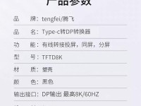 掌握144Hz电脑使用教程，打造流畅游戏体验（144Hz电脑使用教程，让你的游戏画面更加细腻顺滑）