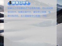如何解决4G手机上网速度慢的问题（提高4G手机上网速度的有效方法）