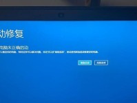 电脑开机时恢复错误的原因及解决方法（探索电脑开机时恢复错误的根源，为您提供有效的解决方案）