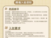 小红书店铺电脑开店教程（从零开始，轻松打造个人品牌书店）