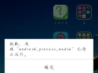 如何让手机死机（探索手机死机的原因与解决方法）