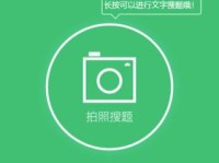口袋老师版（一键解答，个性化辅导，让学习更高效）