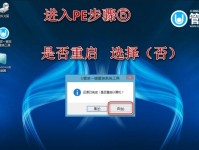 轻松学习制作Ghost系统教程（从零开始，快速制作你自己的Ghost系统！）